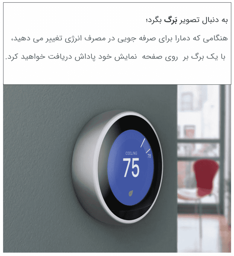 ترموستات یادگیری Google Nest - Image 3