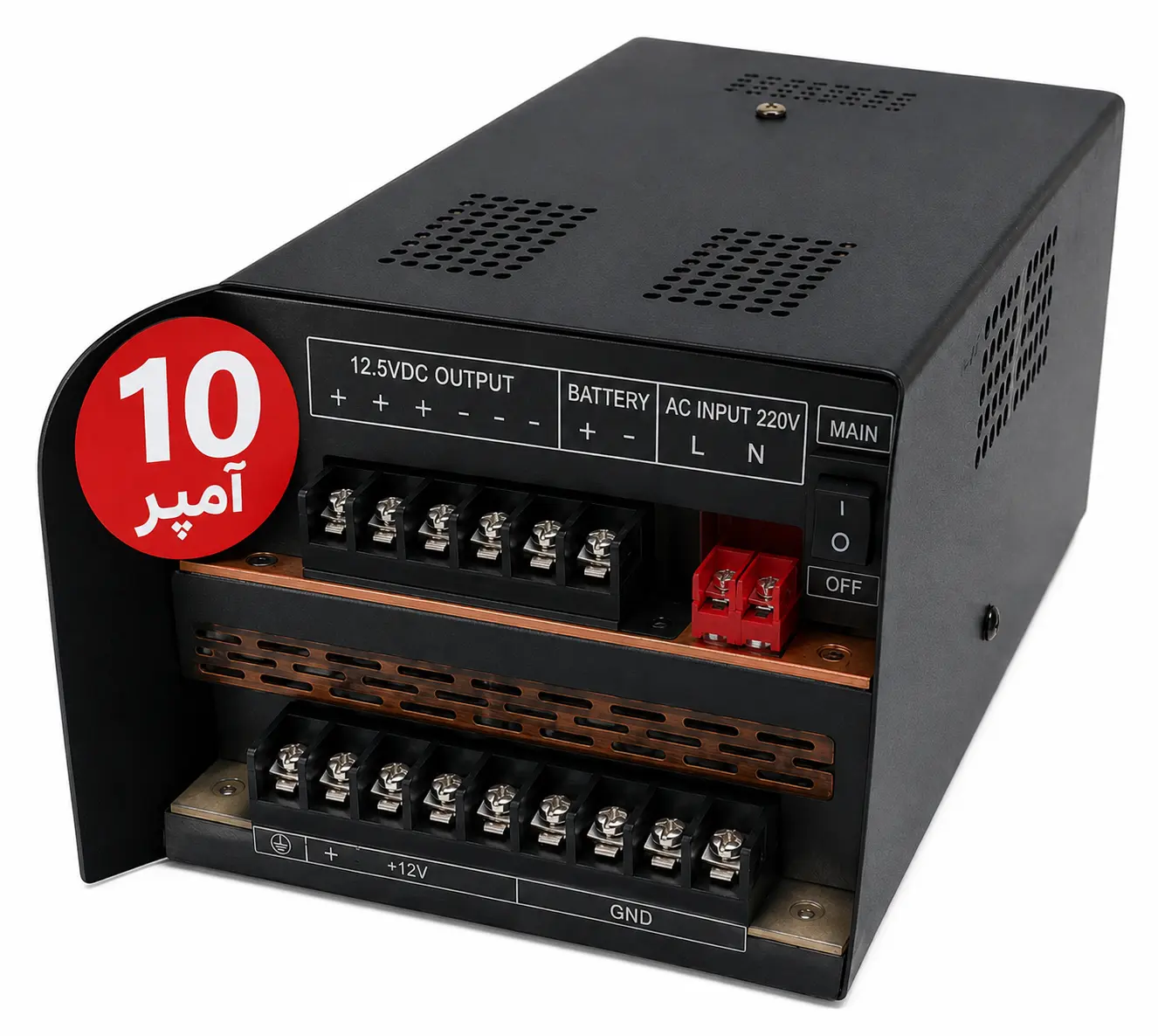 10 آمپر