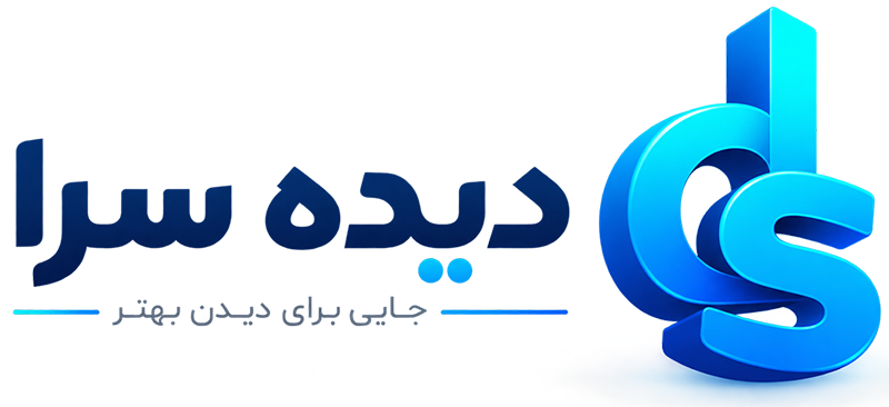 دیده سرا